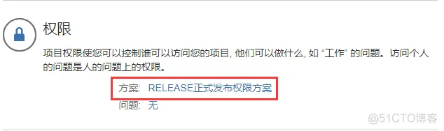 jira 容器部署的持久化 jira状态_权限类